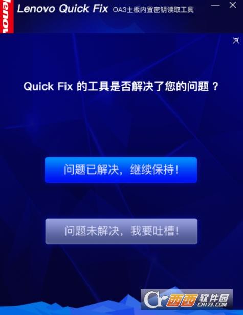 联想一体机产品密钥,联想小新密钥,联想电脑的产品密钥.