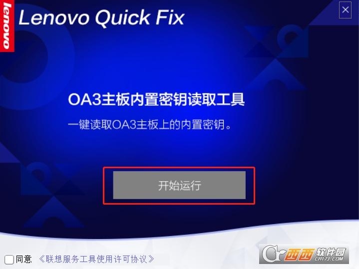 联想一体机产品密钥,联想小新密钥,联想电脑的产品密钥.