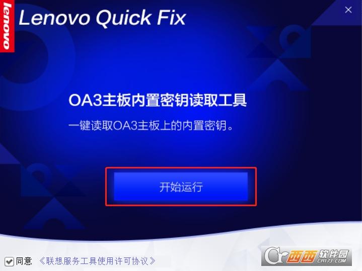 联想一体机产品密钥,联想小新密钥,联想电脑的产品密钥.