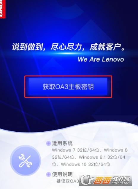 联想一体机产品密钥,联想小新密钥,联想电脑的产品密钥.