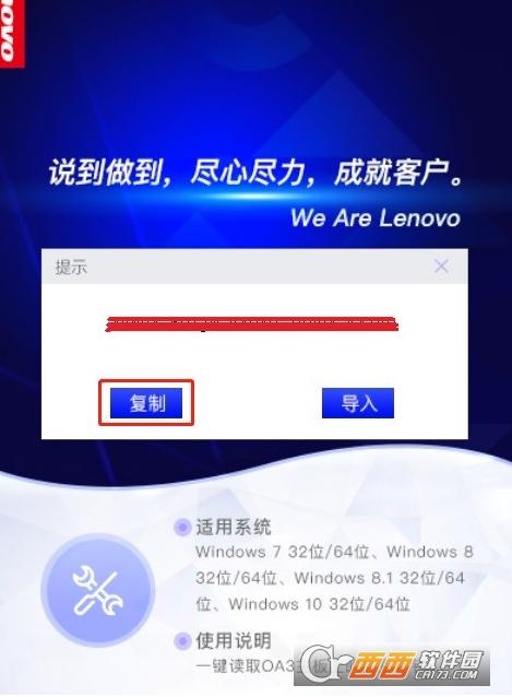 联想一体机产品密钥,联想小新密钥,联想电脑的产品密钥.