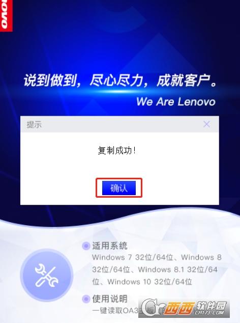 联想一体机产品密钥,联想小新密钥,联想电脑的产品密钥.