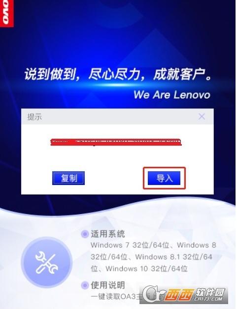 联想一体机产品密钥,联想小新密钥,联想电脑的产品密钥.