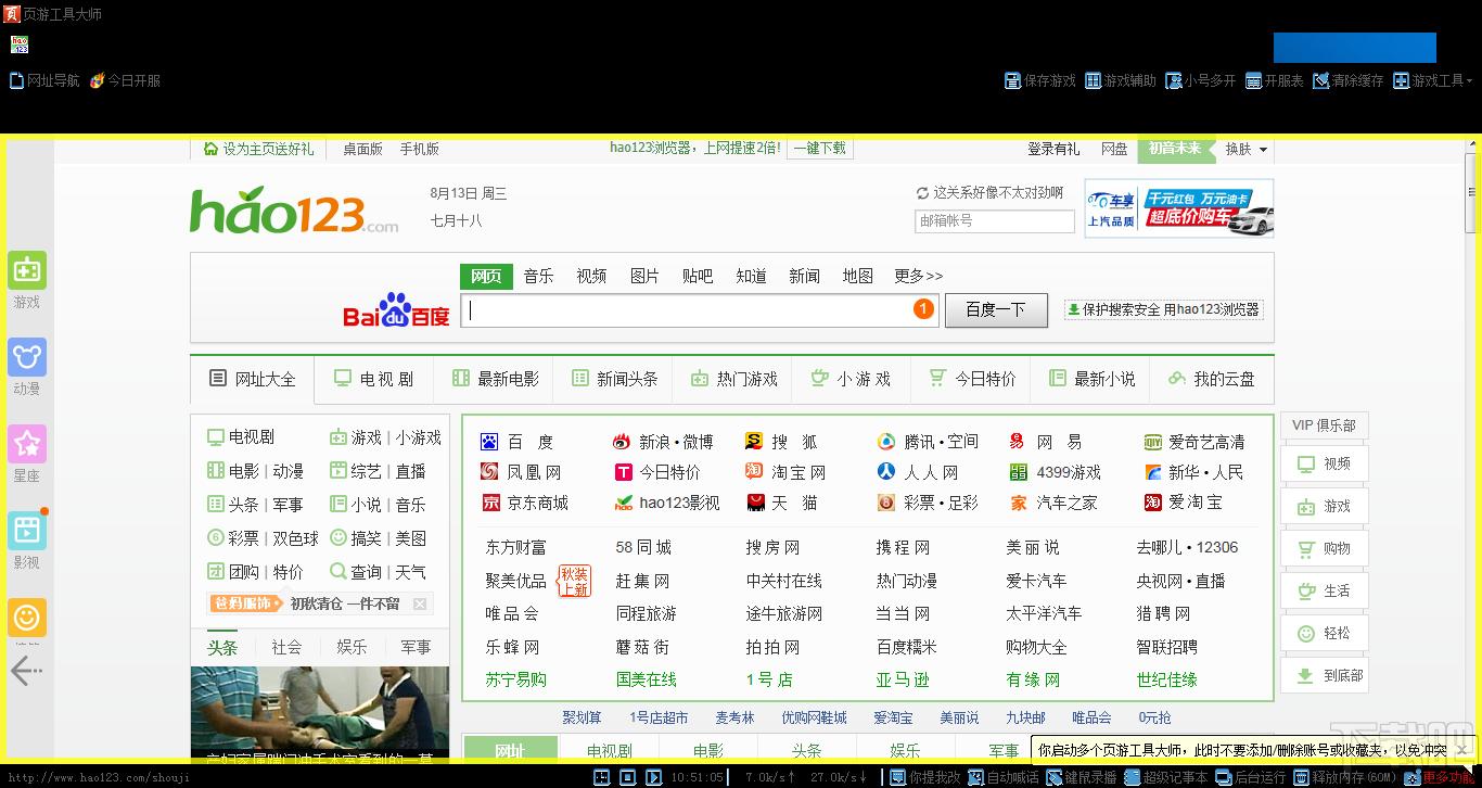 页游工具,页游工具大师,页游工具大师下载
