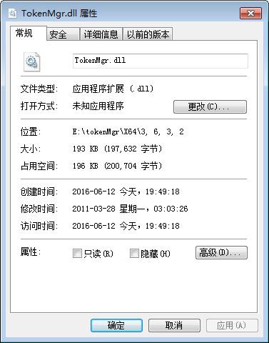 tokenMgr.dll,tokenMgr.dll下载,tokenMgr.dll官方版