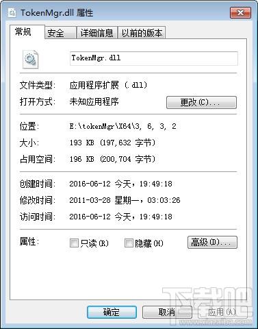 tokenMgr.dll,tokenMgr.dll下载,tokenMgr.dll官方版