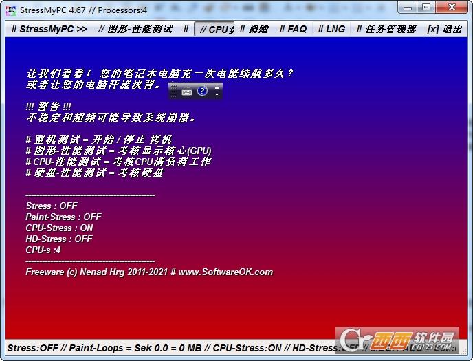 CPU,StressMyPC.
