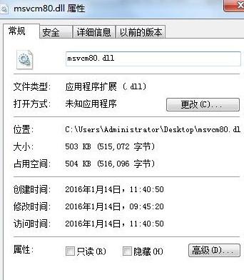 msvcm80.dll,msvcm80.dll下载