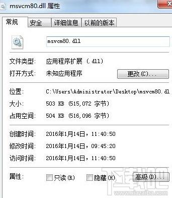 msvcm80.dll,msvcm80.dll下载
