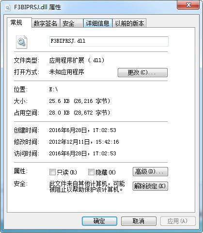 F3BIPRSJ.dll,F3BIPRSJ.dll下载,F3BIPRSJ.dll官方版