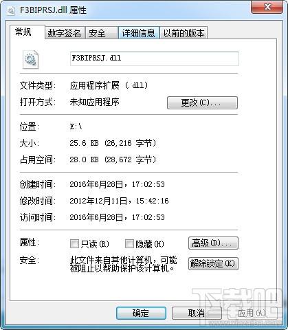 F3BIPRSJ.dll,F3BIPRSJ.dll下载,F3BIPRSJ.dll官方版