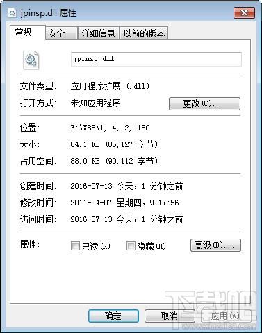 jpinsp.dll,jpinsp.dll下载,jpinsp.dll官方版