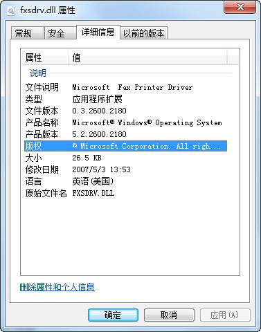 fxsdrv.dll,fxsdrv.dll下载,fxsdrv.dll官方版