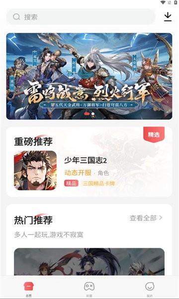 海狸游戏app下载,海狸游戏,游戏平台app,游戏盒子app