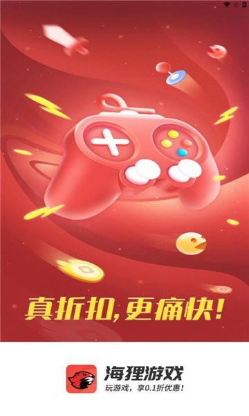 海狸游戏app下载,海狸游戏,游戏平台app,游戏盒子app