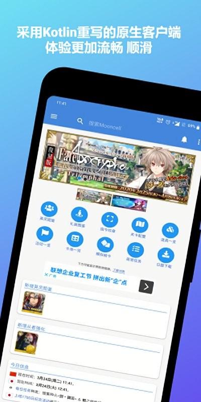 mooncell官方版下载,mooncell,游戏助手app