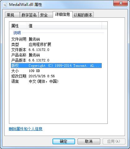 medalwall.dll,medalwall.dll下载,medalwall.dll官方版