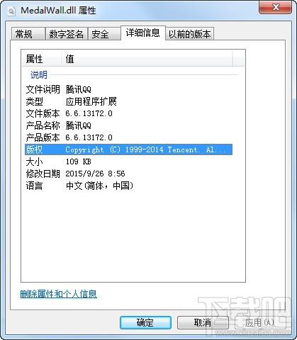 medalwall.dll,medalwall.dll下载,medalwall.dll官方版