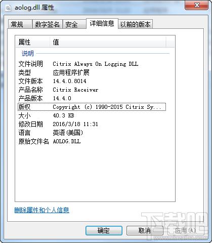 aolog.dll,aolog.dll下载,aolog.dll官方版