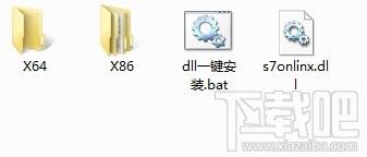 s7onlinx.dll,s7onlinx.dll下载,s7onlinx.dll官方版