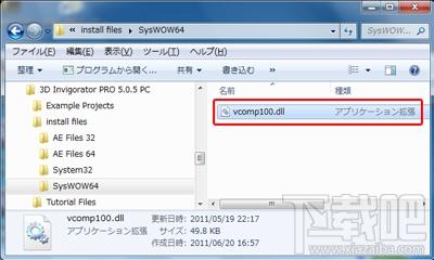 vcomp.dll,vcomp.dll下载