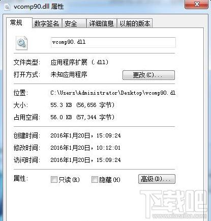 vcomp90.dll,vcomp90.dll下载