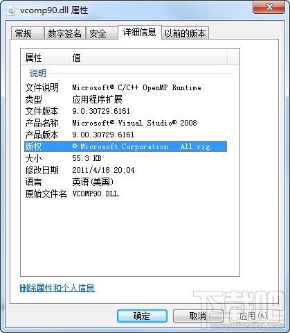 vcomp90.dll,vcomp90.dll下载