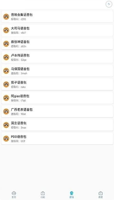 吉吉软件库app手机版下载,画质助手app,吉吉软件库,准星助手app