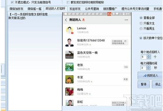微信引流专家下载,微信引流专家,网页辅助,网络营销
