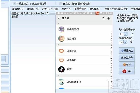 微信引流专家下载,微信引流专家,网页辅助,网络营销