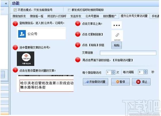 微信引流专家下载,微信引流专家,网页辅助,网络营销