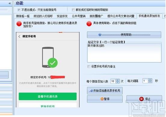 微信引流专家下载,微信引流专家,网页辅助,网络营销