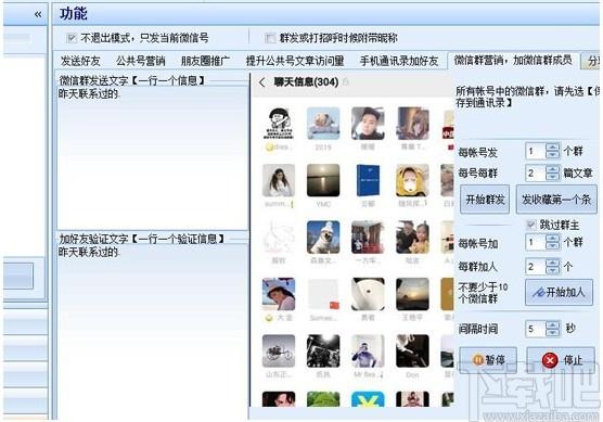 微信引流专家下载,微信引流专家,网页辅助,网络营销