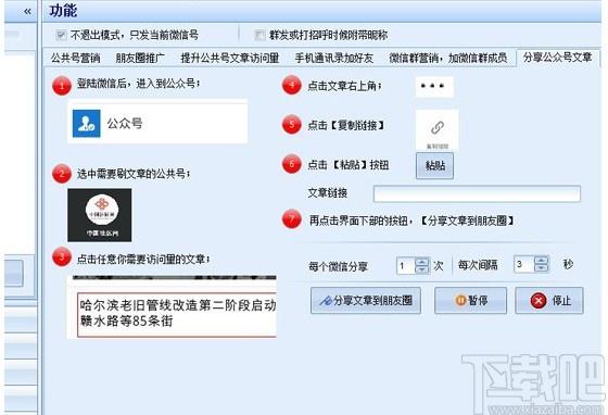 微信引流专家下载,微信引流专家,网页辅助,网络营销