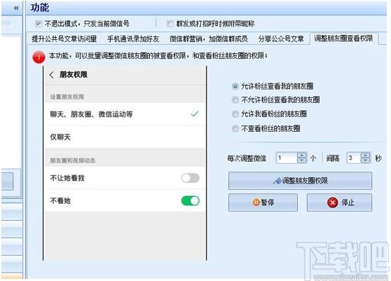 微信引流专家下载,微信引流专家,网页辅助,网络营销