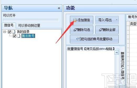 微信引流专家下载,微信引流专家,网页辅助,网络营销
