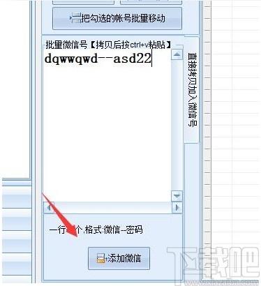 微信引流专家下载,微信引流专家,网页辅助,网络营销