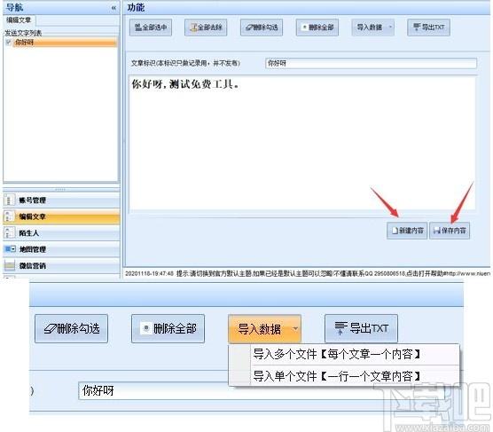 微信引流专家下载,微信引流专家,网页辅助,网络营销