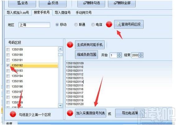 微信引流专家下载,微信引流专家,网页辅助,网络营销