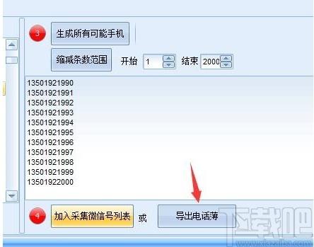 微信引流专家下载,微信引流专家,网页辅助,网络营销