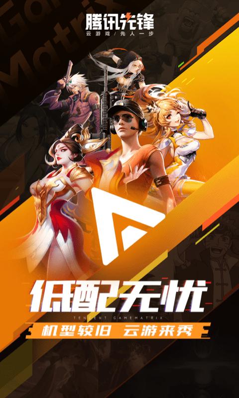 腾讯内测体验中心官方手机版(腾讯先锋)下载,腾讯内测手游,游戏中心app,腾讯app