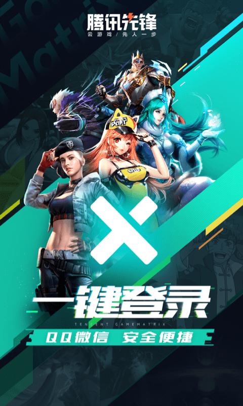 腾讯内测体验中心官方手机版(腾讯先锋)下载,腾讯内测手游,游戏中心app,腾讯app
