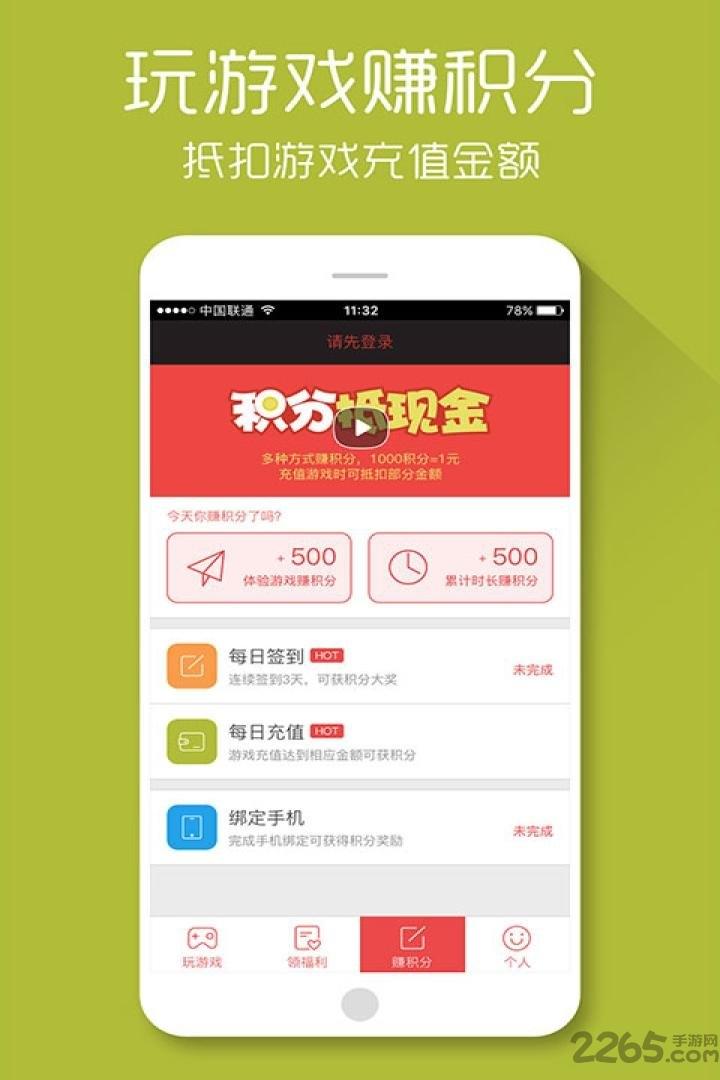 x游网h5游戏平台下载,x游网,h5游戏平台,游戏盒子
