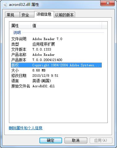 acrord32.dll,acrord32.dll下载,acrord32.dll官方版
