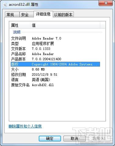 acrord32.dll,acrord32.dll下载,acrord32.dll官方版