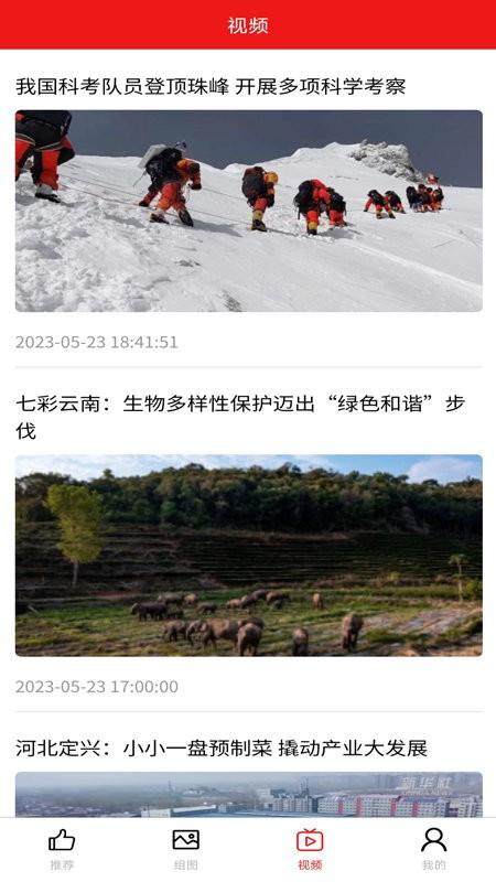 丝路新闻网客户端下载,丝路新闻,新闻app