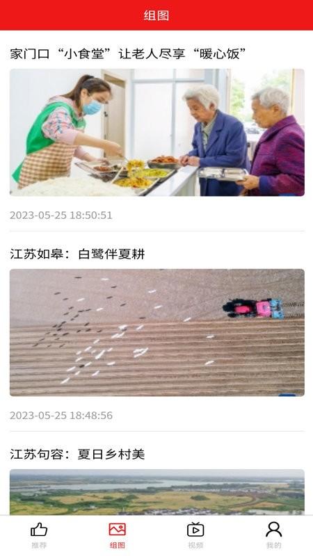 丝路新闻网客户端下载,丝路新闻,新闻app