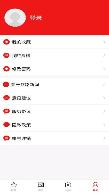 丝路新闻网客户端下载,丝路新闻,新闻app