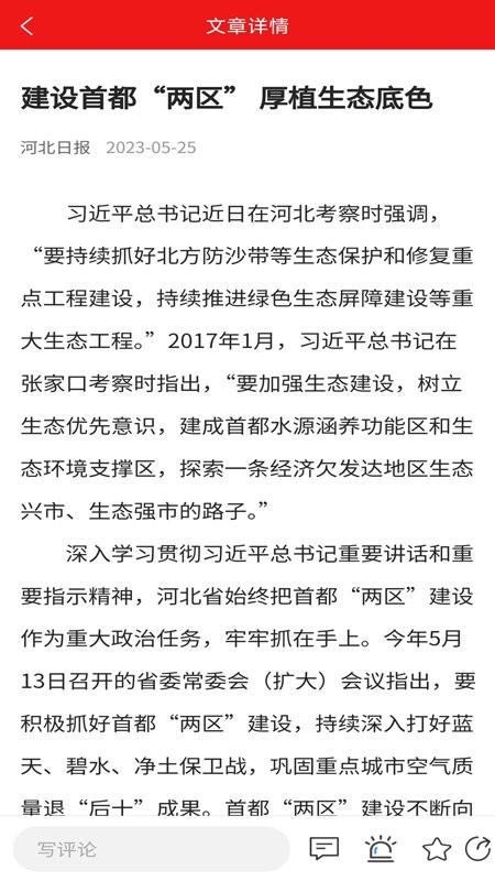 丝路新闻网客户端下载,丝路新闻,新闻app