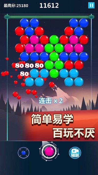 疯狂打彩蛋手机版下载,疯狂打彩蛋,泡泡龙游戏,闯关游戏,消除游戏